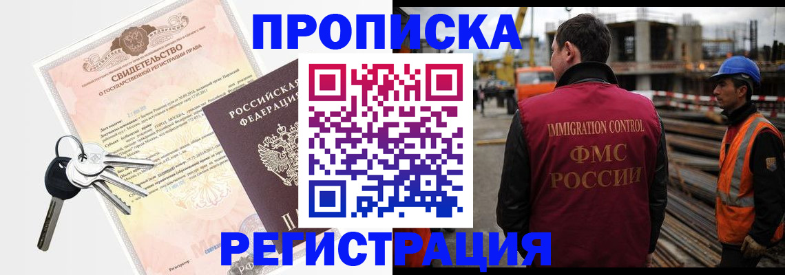 временная регистрация для школы в Кунгуре