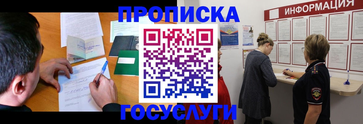 прописка гарантия в Кунгуре