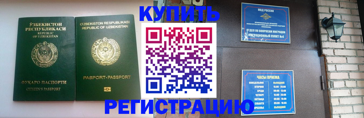 временная регистрация в Кунгуре