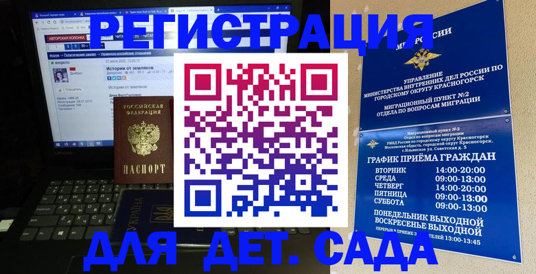 временная регистрация госуслуги в Кунгуре