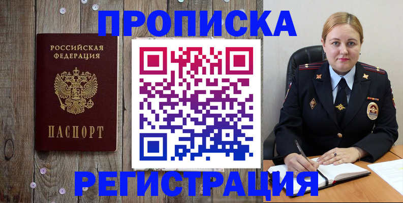 временная регистрация купить в Кунгуре