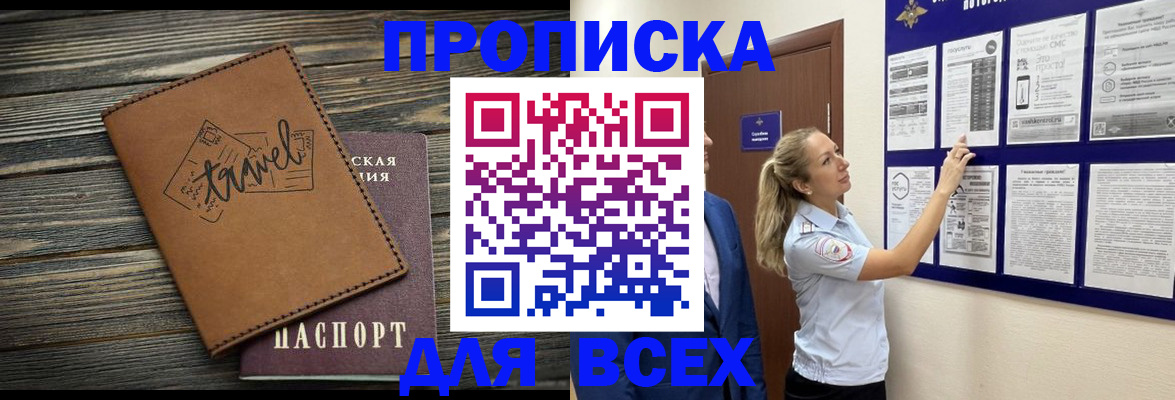 временная регистрация собственник в Кунгуре