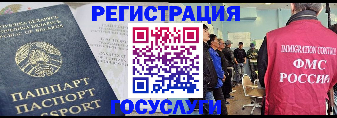 миграционный учет в Кунгуре